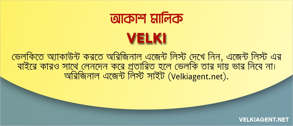Velki Agent List Cover Photo, Velki Cover Photo, ABout Us